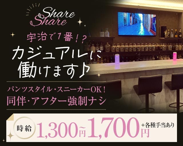 Food Bar Share（シェア）のガールズバー体入