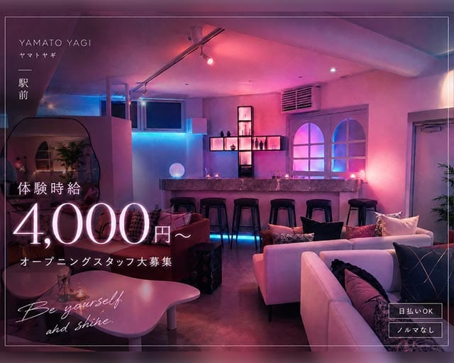 【大和八木】no sleep loungeのラウンジ体入