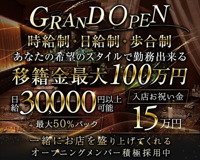 Lotus 2nd（ロータス セカンド）のラウンジ体入