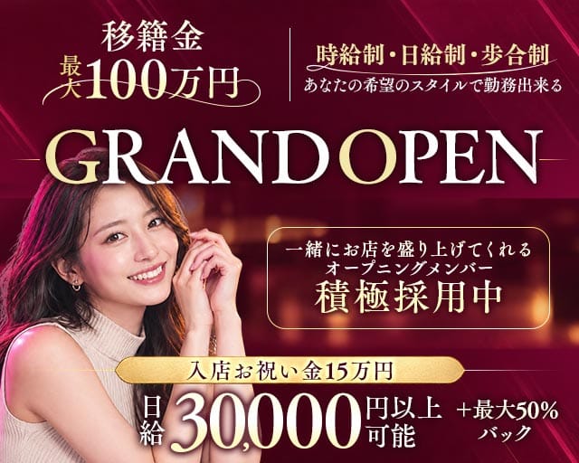 Lotus 2nd（ロータス セカンド）(三宮ラウンジ)の求人・体験入店情報