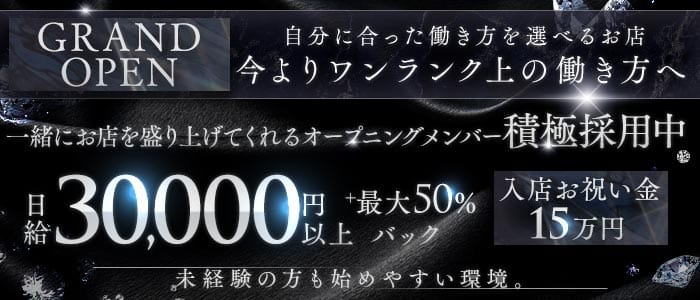 Lotus 2nd（ロータス セカンド）(三宮ラウンジ)の求人・体験入店情報