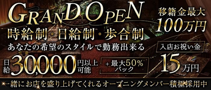 Lotus 2nd（ロータス セカンド）(三宮ラウンジ)の求人・体験入店情報