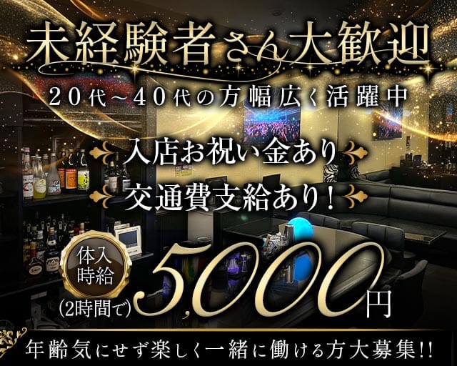 JJ（ジェイジェイ）のガールズバー体入