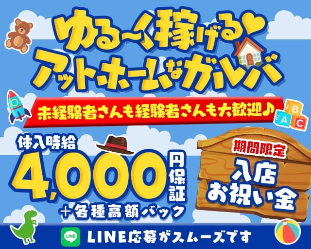 【本厚木】Four Seasons（フォーシーズン）のガールズバー体入