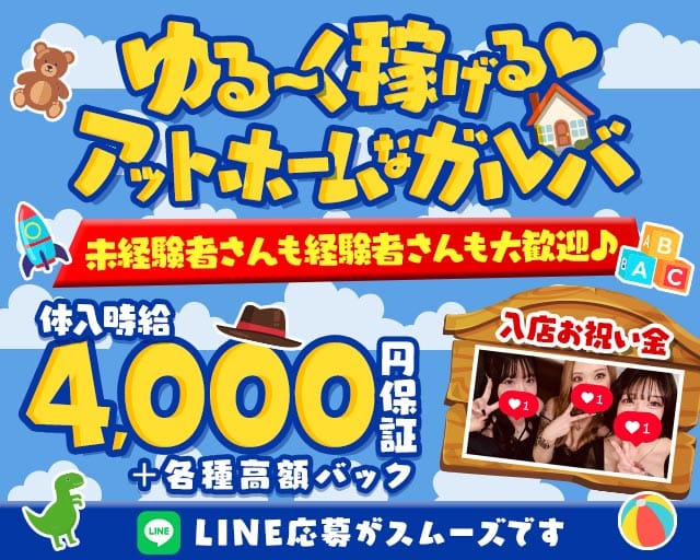 【本厚木】Four Seasons（フォーシーズン） 町田ガールズバー TOP画像