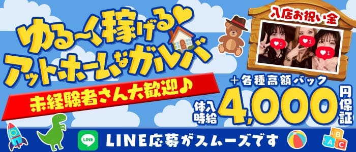 【本厚木】Four Seasons（フォーシーズン） 町田ガールズバー 未経験募集バナー