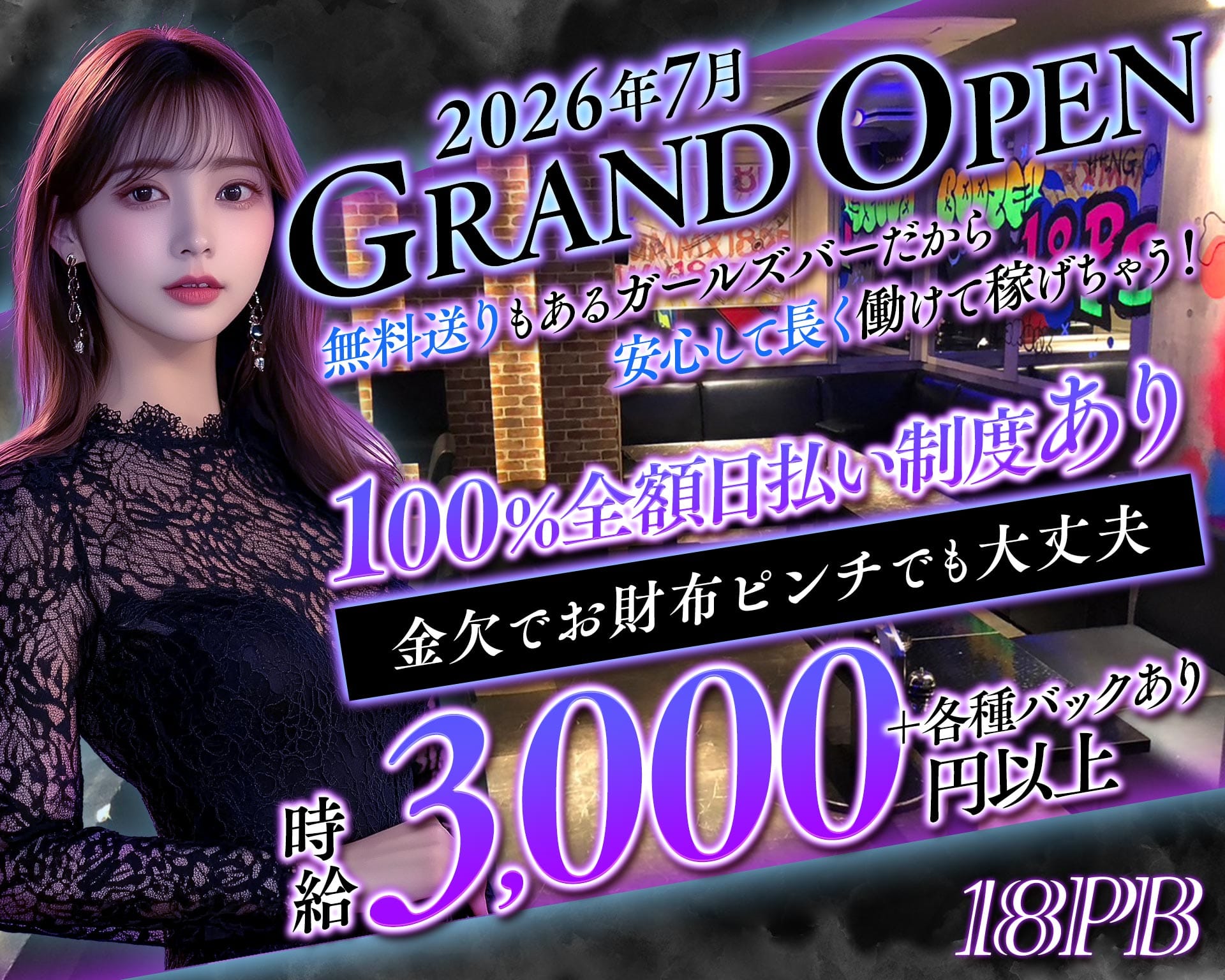 18 Premier bar（エイティーンプレミアバー） 木屋町ガールズバー TOP画像