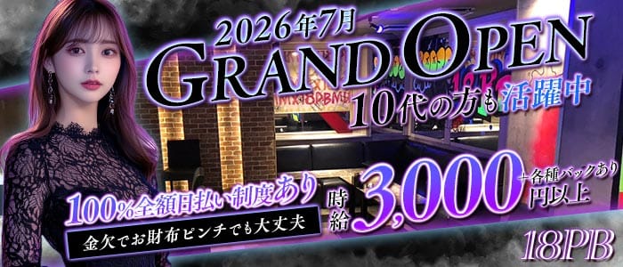 18 Premier bar（エイティーンプレミアバー） 木屋町ガールズバー 未経験募集バナー