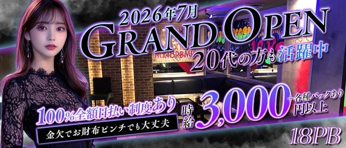 18 Premier bar（エイティーンプレミアバー） 木屋町ガールズバー 未経験募集バナー