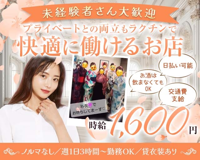 スナック　パールのスナック体入