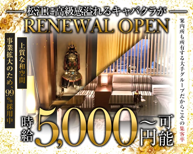 CLUB GION（ギオン）のキャバクラ体入