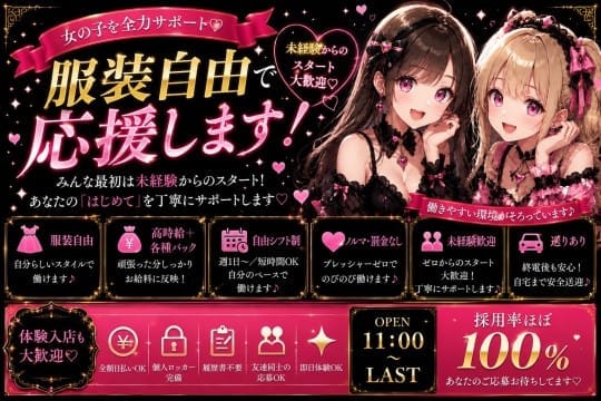 未経験からでも安心して始められる理由♡