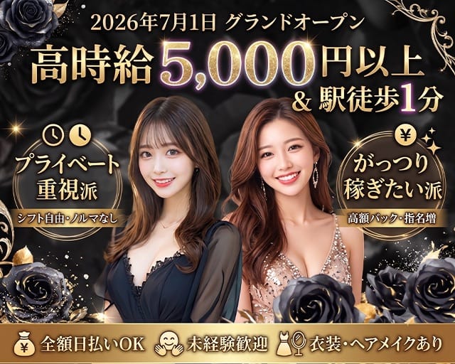 Las Vegas Final Season（ラスベガスファイナルシーズン）のガールズラウンジ体入