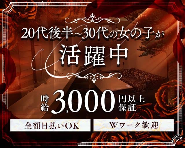 DEUX CLUB（ドゥークラブ）のラウンジ体入