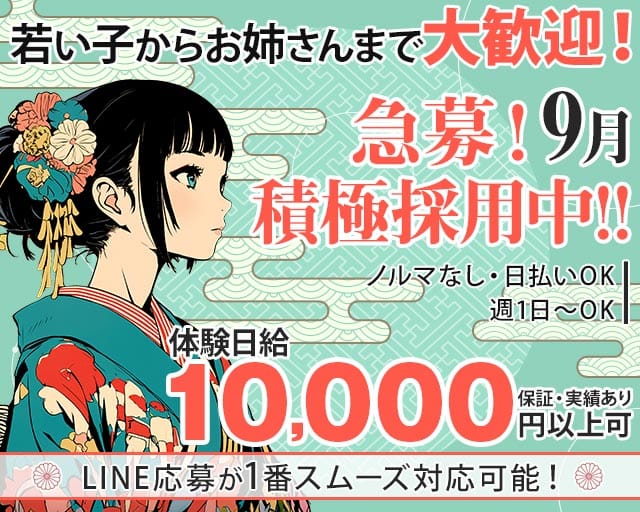 ラウンジFAのラウンジ体入