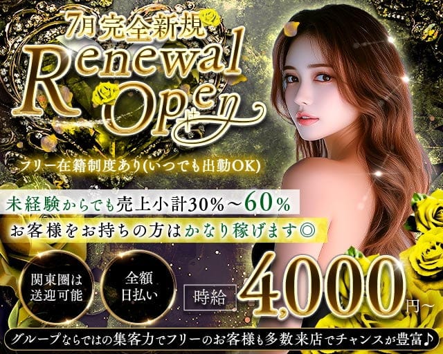 Mitsubachi（ミツバチ）のキャバクラ体入
