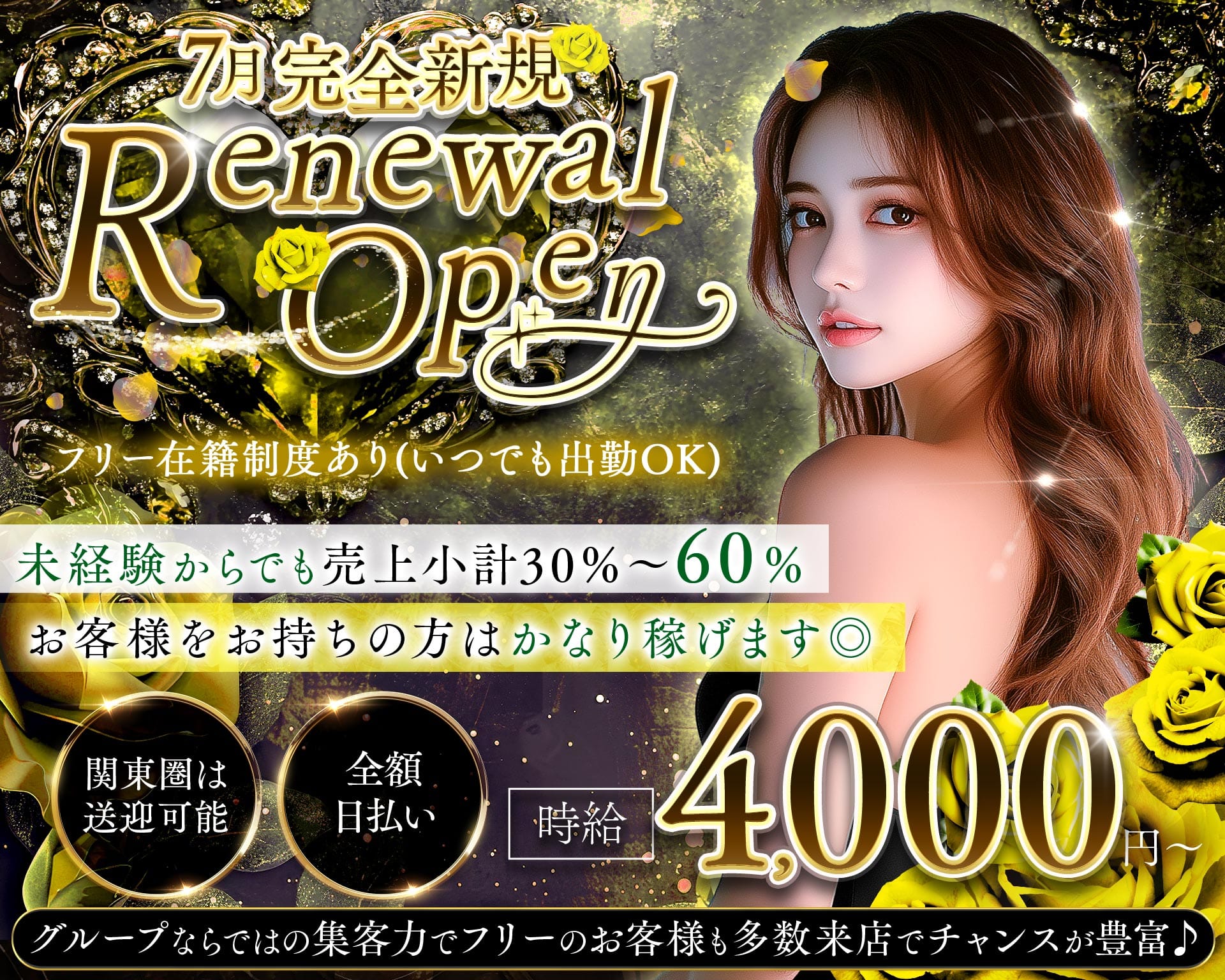 Mitsubachi（ミツバチ） 北千住キャバクラ TOP画像