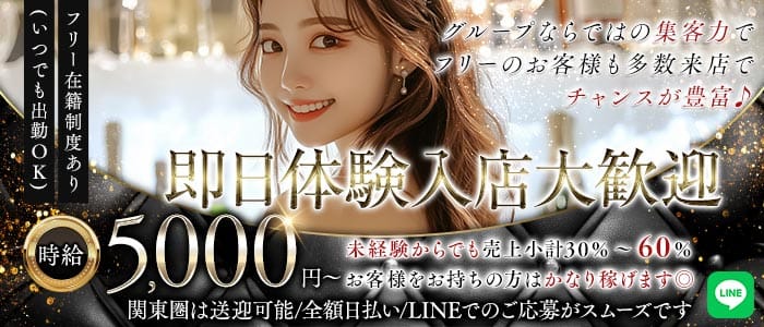 Mitsubachi（ミツバチ）(北千住キャバクラ)の求人・体験入店情報