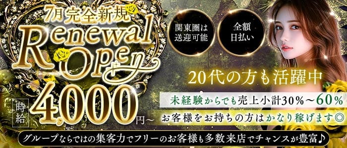 Mitsubachi（ミツバチ） 北千住キャバクラ 未経験募集バナー