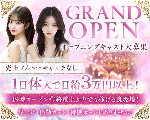 LUX TOKYO（ラグトウキョウ）のキャバクラ体入