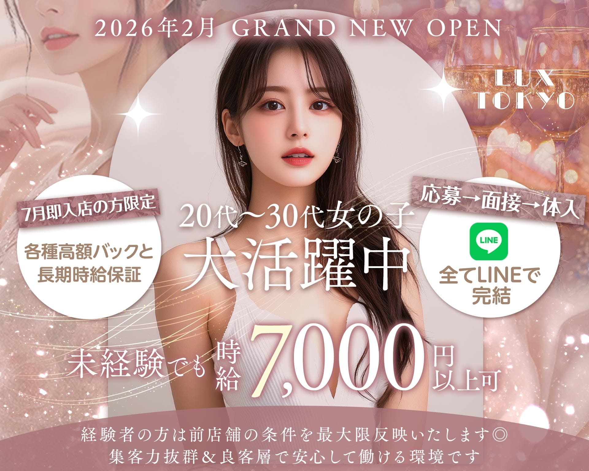 LUX TOKYO（ラグトウキョウ） 蒲田キャバクラ TOP画像