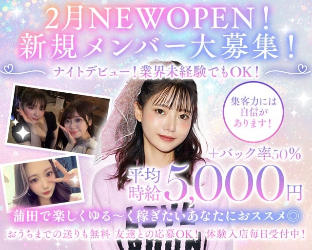 LUX TOKYO（ラグトウキョウ）のガールズラウンジ体入