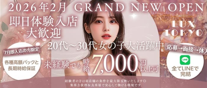 LUX TOKYO（ラグトウキョウ）(蒲田キャバクラ)の求人・体験入店情報
