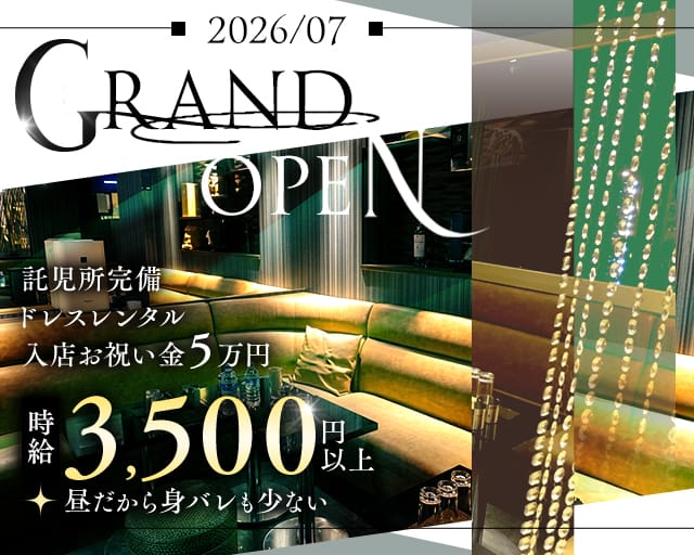 【昼】Aman club（アマンクラブ）の昼キャバ・朝キャバ体入