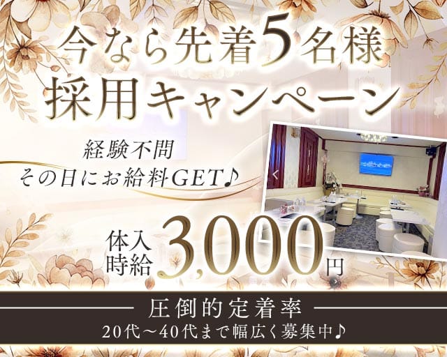y's Loungeのスナック体入