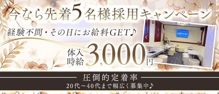 y's Lounge(上野スナック)の求人・体験入店情報
