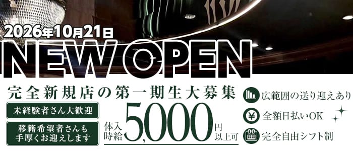 ズー 高知(追手筋キャバクラ)の求人・体験入店情報