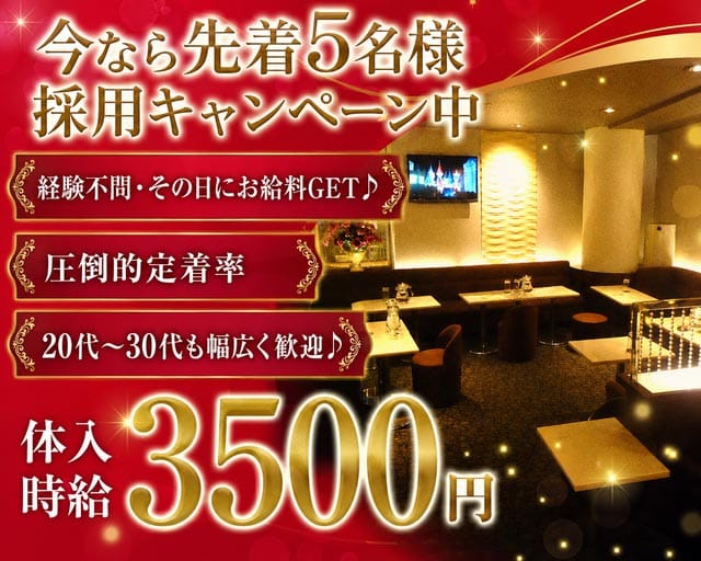 栞（しおり）のスナック体入