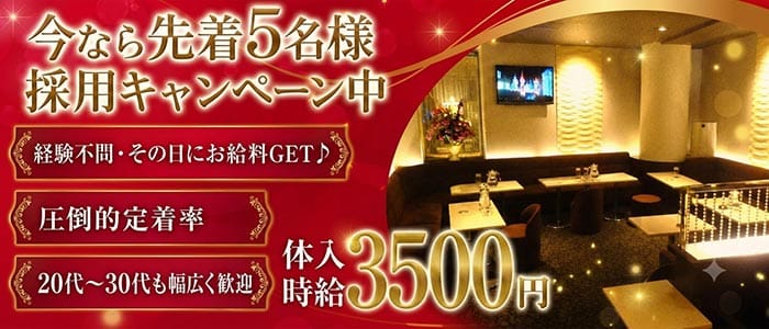 栞（しおり）(上野スナック)の求人・体験入店情報