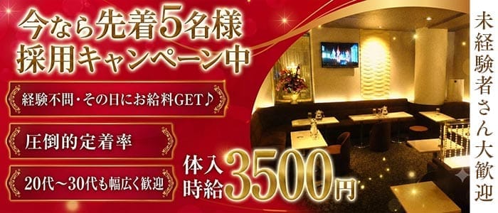 栞（しおり）(上野スナック)の求人・体験入店情報