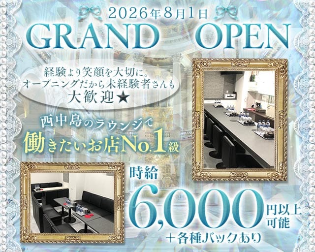CLUB VEGA（ヴェガ）のラウンジ体入