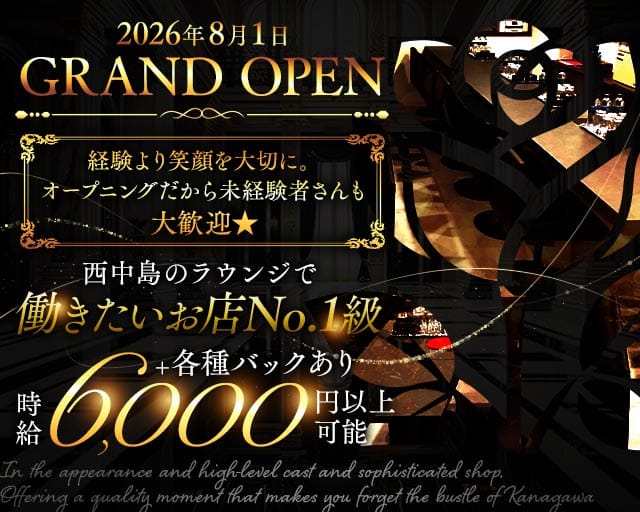 CLUB VEGA（ヴェガ）のラウンジ体入