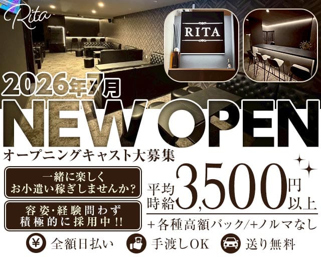 【寺田町】RITA（リタ）のスナック体入