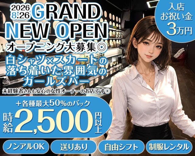 【板宿・垂水】Bar 102（イチマルニ）のガールズバー体入