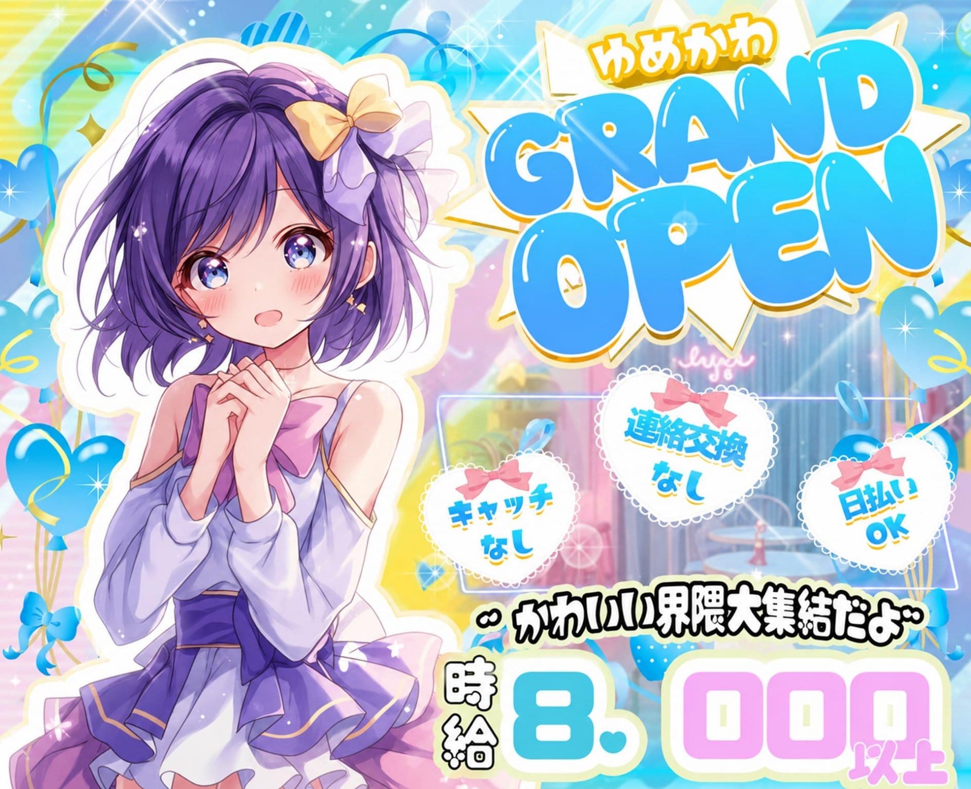 【朝・昼・夜】L エル 相模大野ガールズバー TOP画像
