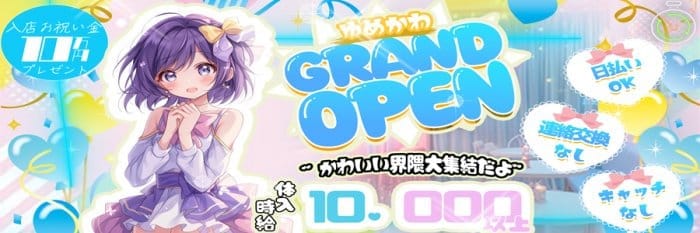 【朝・昼・夜】L エル 相模大野ガールズバー 即日体入募集バナー