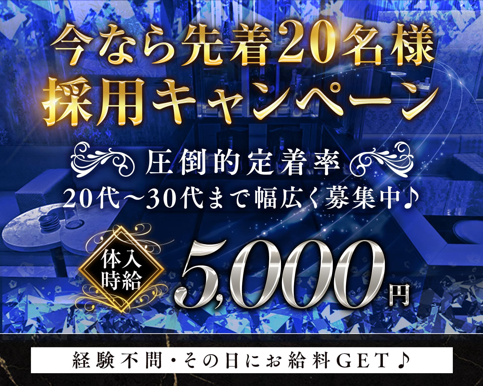 Club Hype（ハイプ） 吉祥寺キャバクラ TOP画像