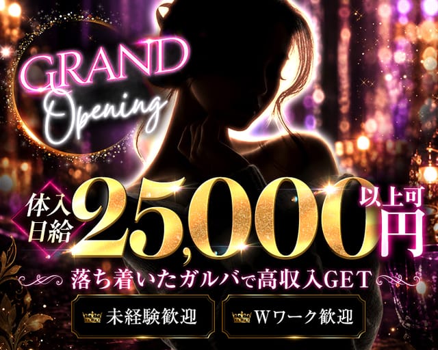 BAR EMBER（エンバー） 中洲ガールズバー TOP画像