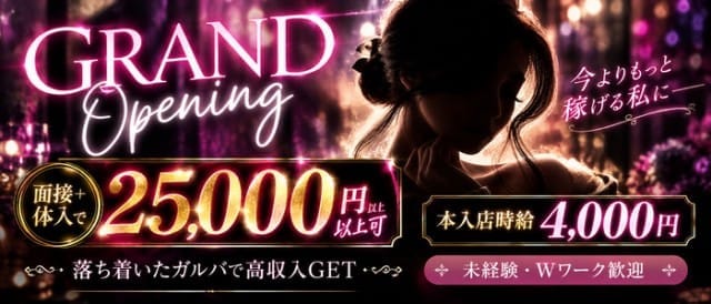 本当に未経験でもいいの？？