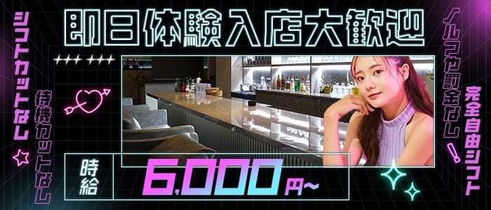 HIMOR（ヒモリ） 八王子ガールズバー 即日体入募集バナー