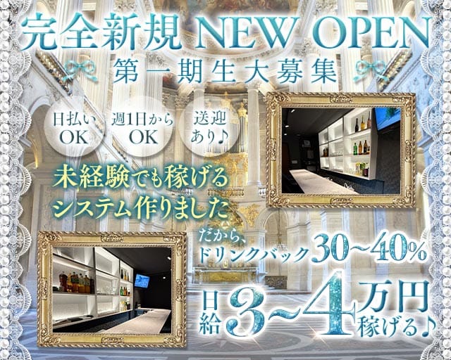 【甲府】Girls Bar N（エヌ）(中央ラウンジ)の求人・体験入店情報
