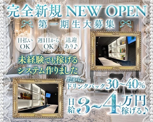 【甲府】Girls Bar N（エヌ）のラウンジ体入