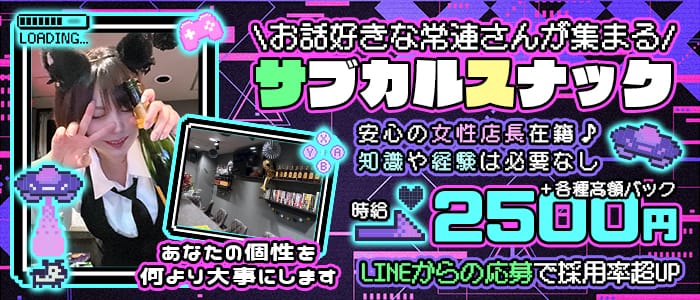ミッドナイト陰謀論(浅草スナック)の求人・体験入店情報
