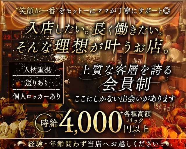 member's 雅-メンバーズ ミヤビ-のラウンジ体入