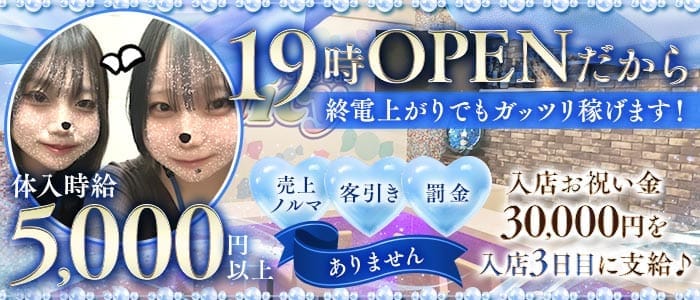 Girls Bar Juicy（ジューシー）(相模大野ガールズバー)の求人・体験入店情報