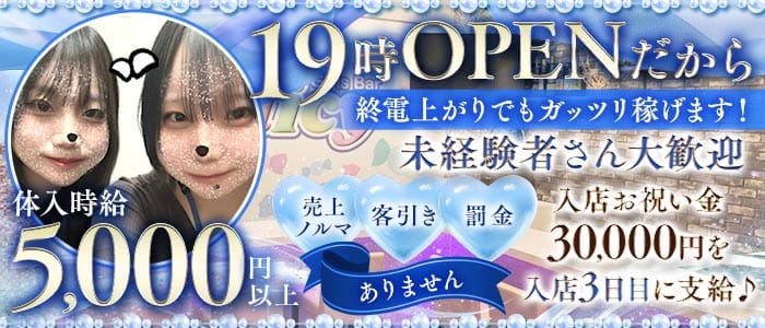 Girls Bar Juicy（ジューシー）(相模大野ガールズバー)の求人・体験入店情報